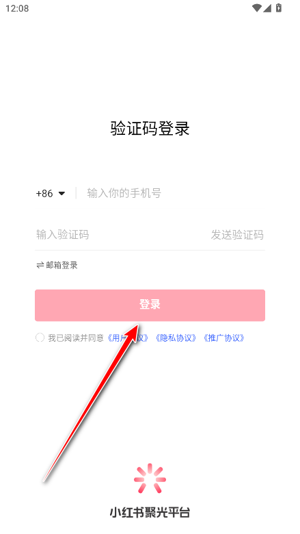 小红书聚光app最新版本 小红书聚光app最新版本