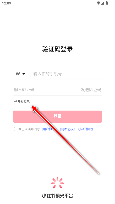 小红书聚光app最新版本 小红书聚光app最新版本