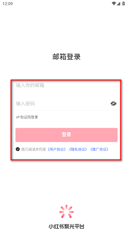 小红书聚光app最新版本 小红书聚光app最新版本