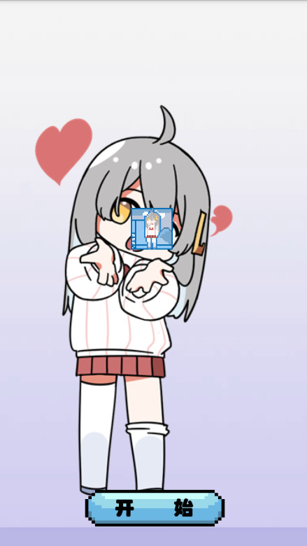 萝莉斯桌宠官方版