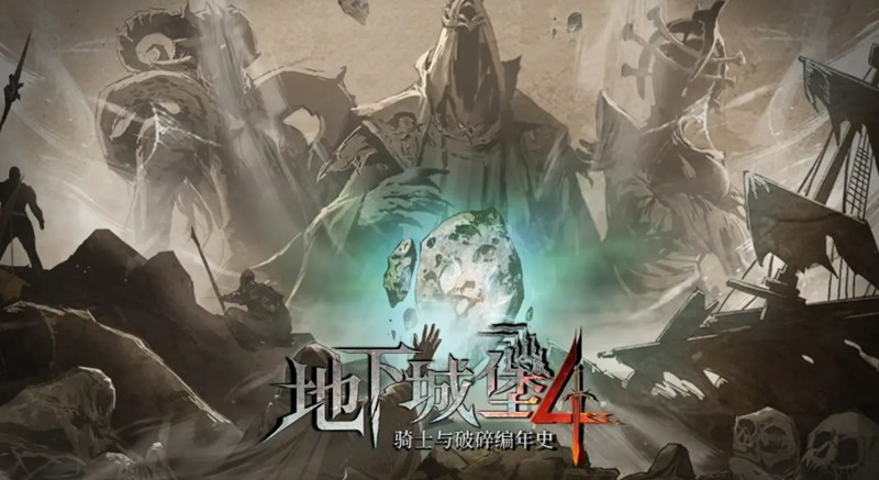 地下城堡4英雄阵容怎么搭配-地下城堡4最强阵容推荐