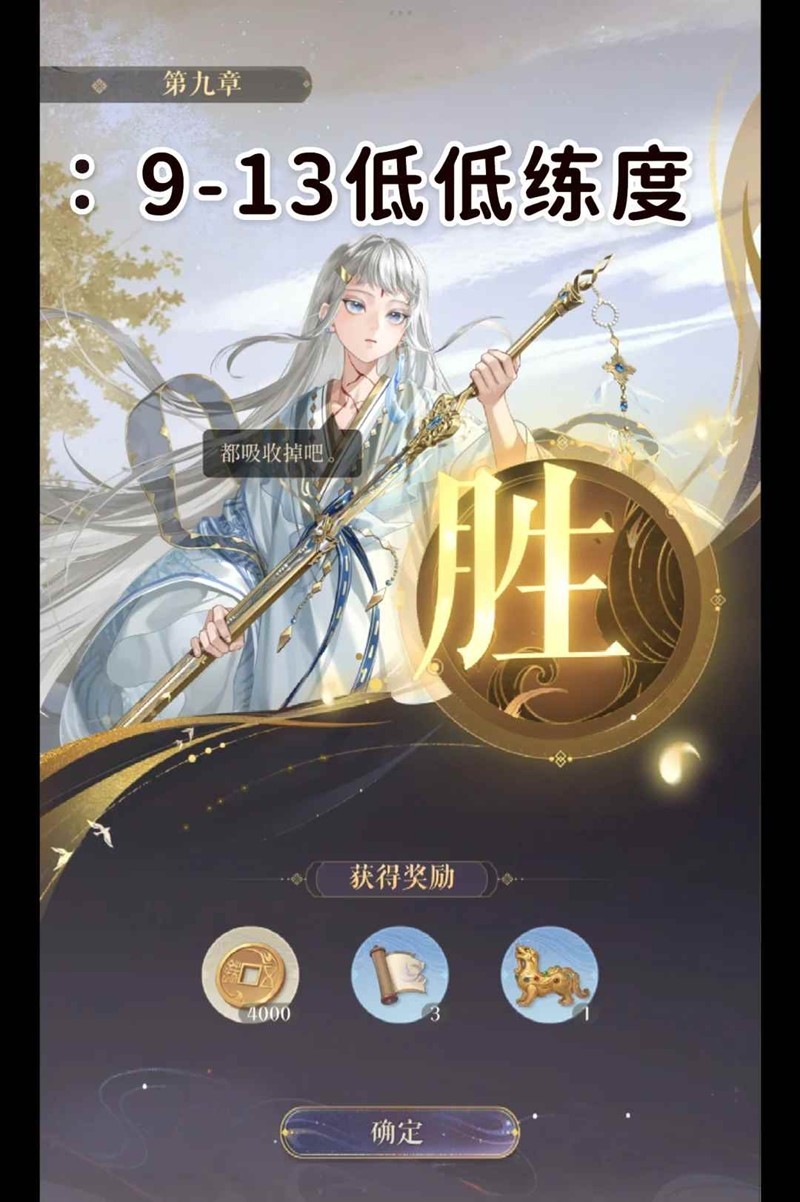 如鸢代号鸢主线第九章-9-13王允低低练度怎么过