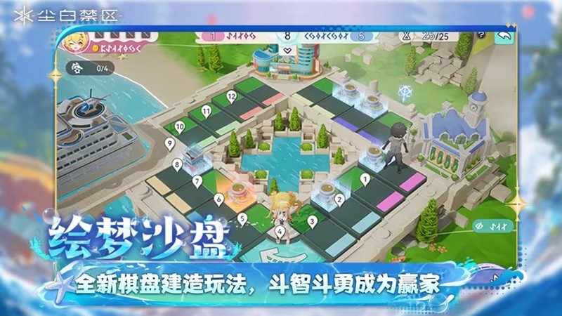 尘白禁区绘梦沙盘趣味玩法已上线-参与可得多重奖励