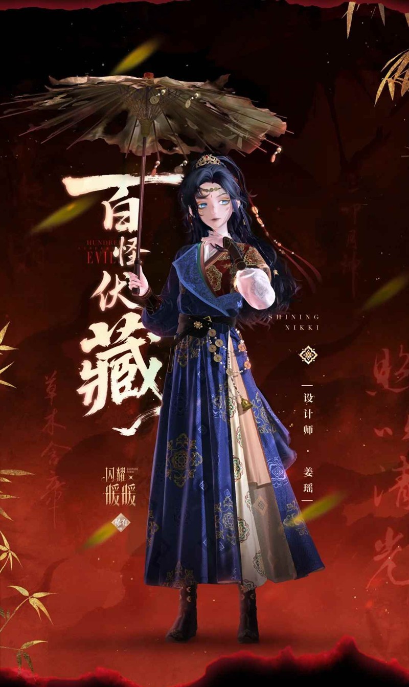 闪耀暖暖限定累充福利公开-可获得稀有套装百怪伏藏