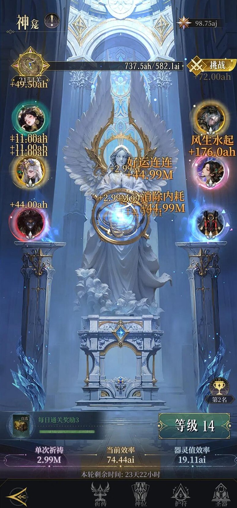 不朽箴言神龛怎么祈祷-神龛祈祷玩法详细