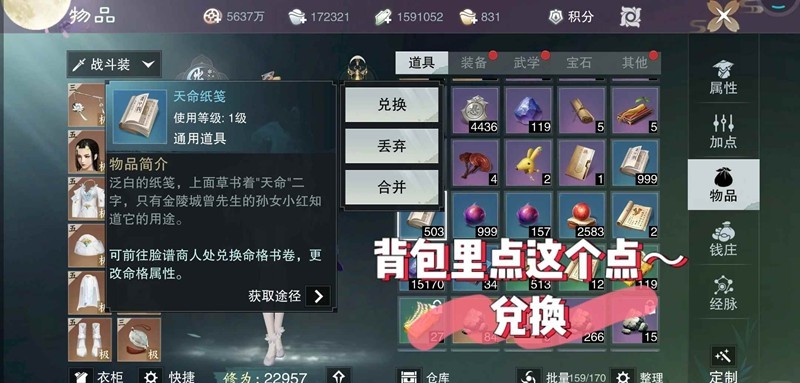 一梦江湖命格怎么培养-霸道命格培养保姆级