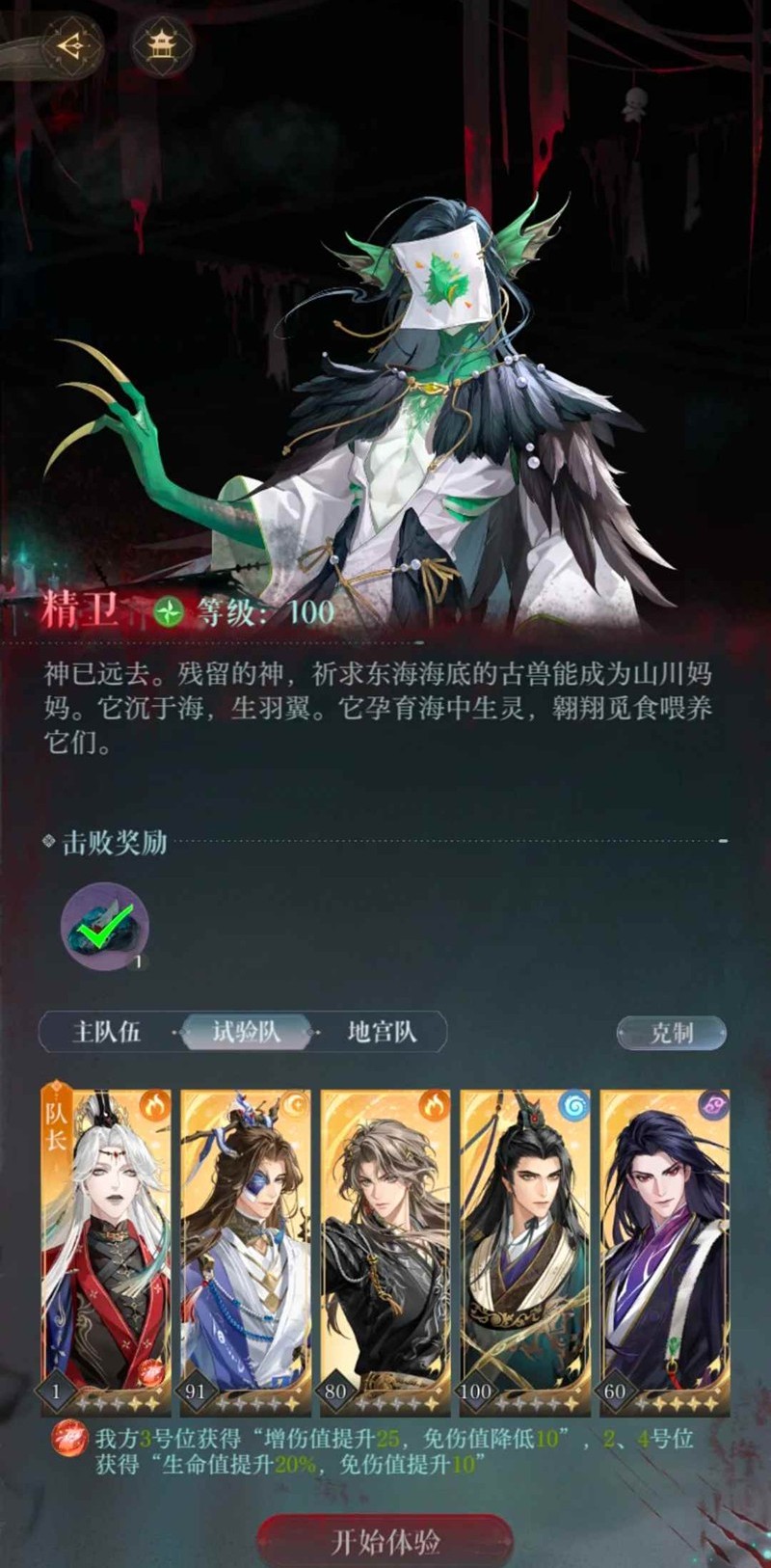 如鸢袁基大活月海夜航船-精卫洱怎么配队通关