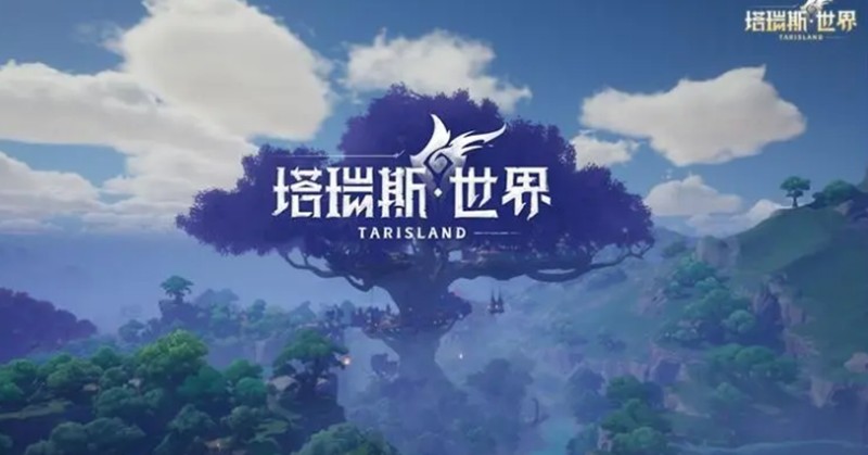 塔瑞斯世界输出职业怎么选-哪个职业伤害最高