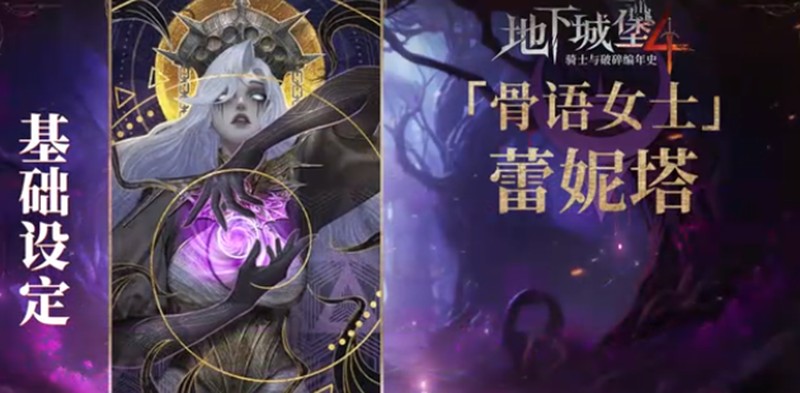 地下城堡4输出角色哪个好-输出角色推荐