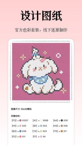 像素创作家下载安卓版手机