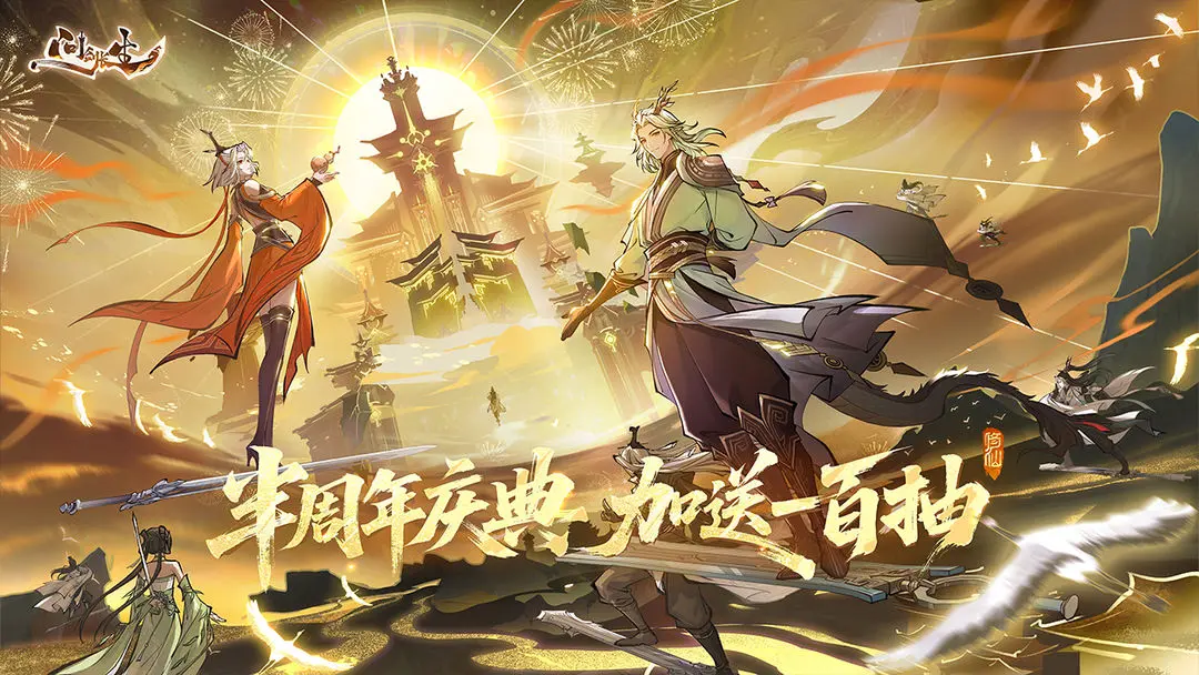 问剑长生神念禁制明净友情问题答案