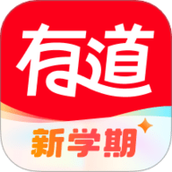 网易有道词典app官方下载免费