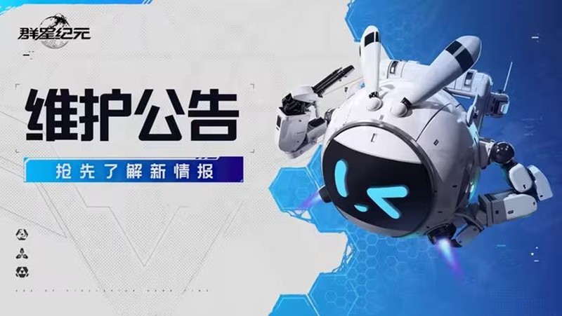 群星纪元今日迎更新-S4赛季地图矿区等级分布优化