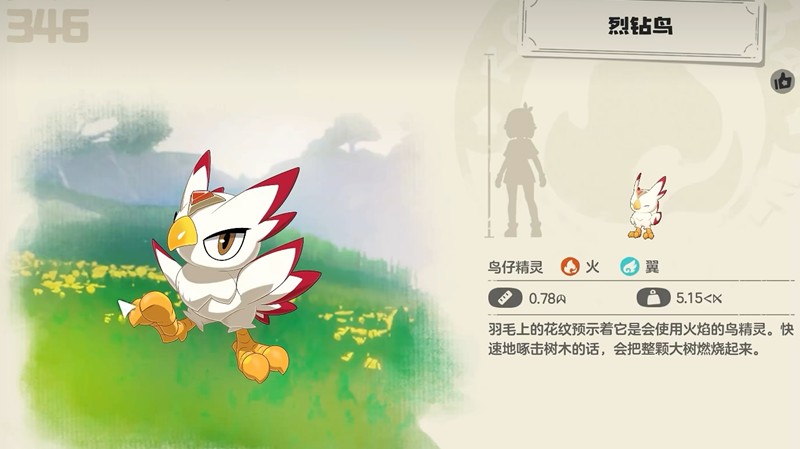 洛克王国世界烈钻鸟怎么抓-烈钻鸟获取方法