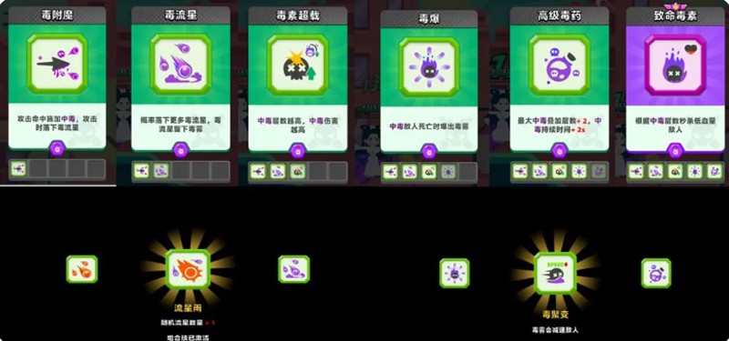 顶级弓箭手毒系怎么玩-毒系玩法详细