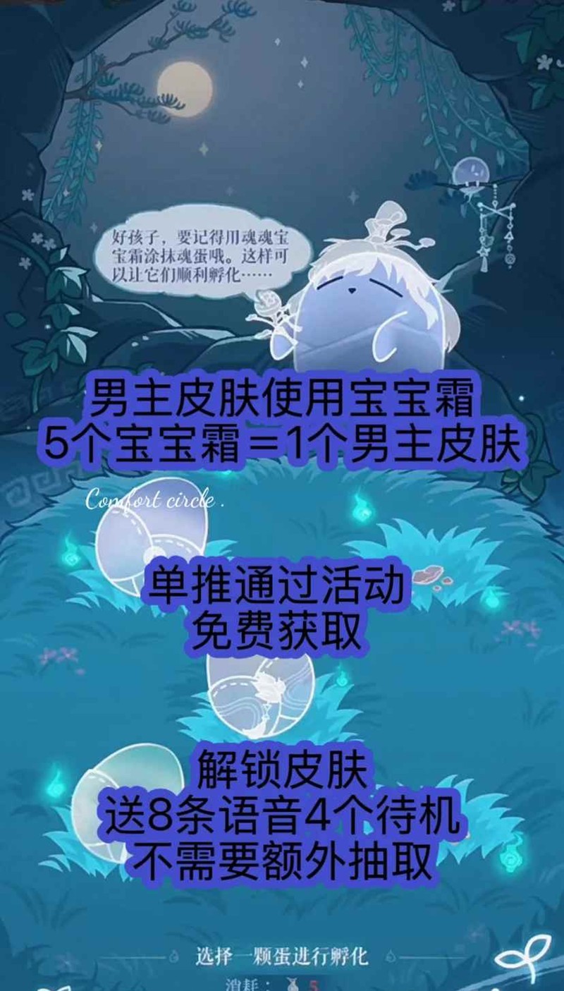 如鸢男主皮肤约会获取-周年庆新活动氪金建议