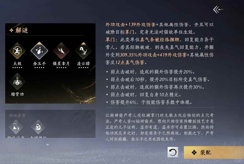 燕云十六声止戈PVP教学-止戈奇术怎么使用及应对