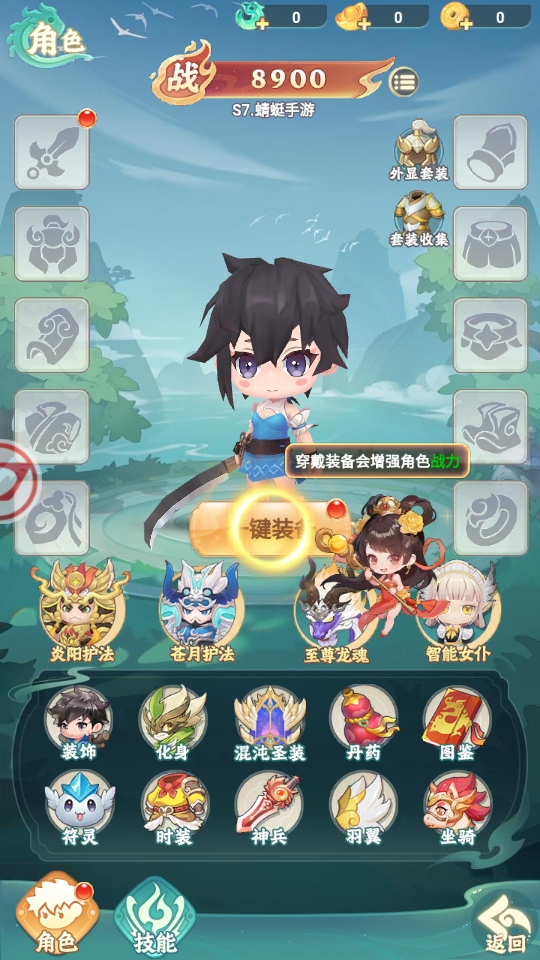 仗剑论三界手游