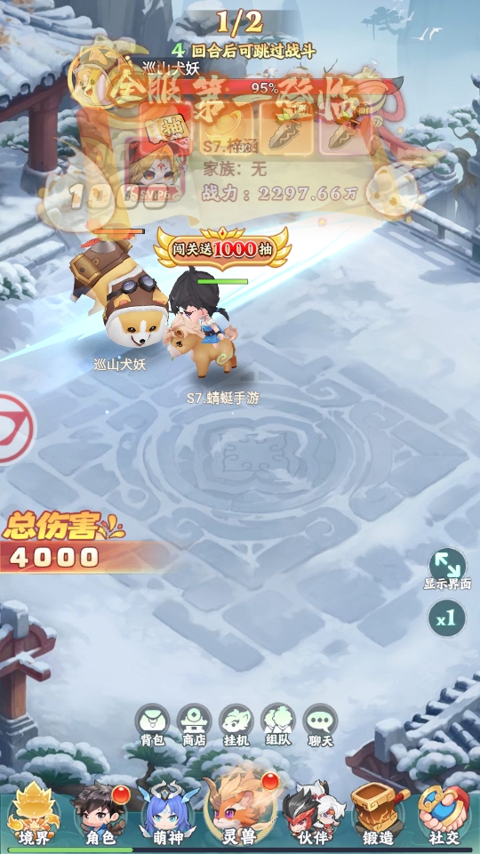 仗剑论三界手游