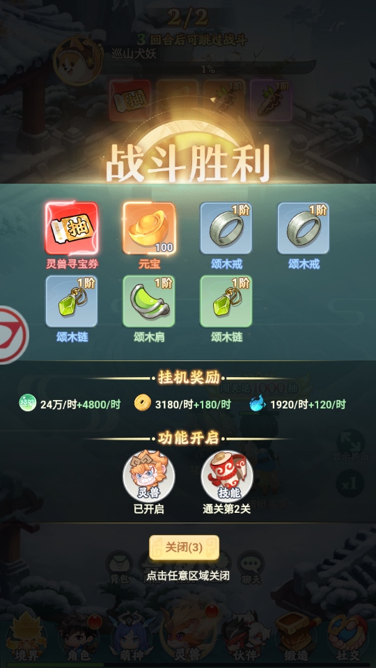仗剑论三界手游