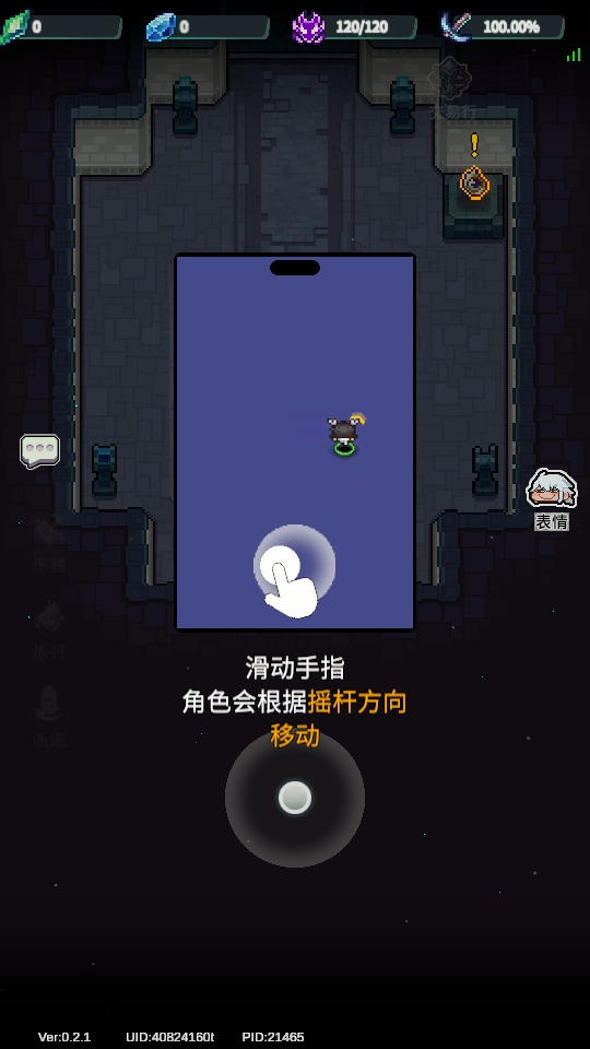 代号灵气手游