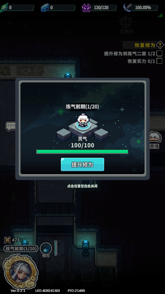 代号灵气手游