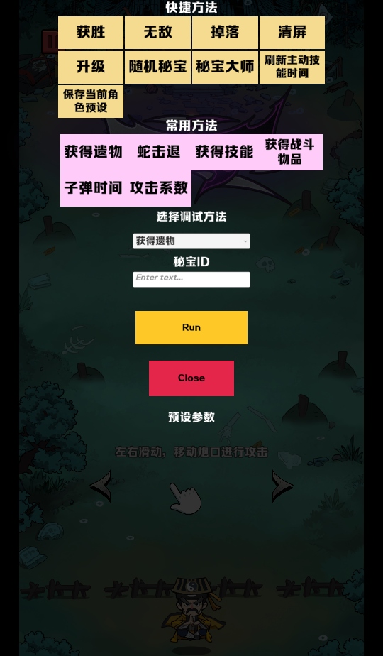 道长心慌慌手游