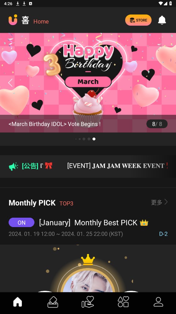 UPICK软件