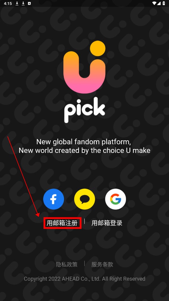 UPICK软件