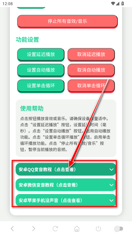 奥特曼战吼语音盒app官方版