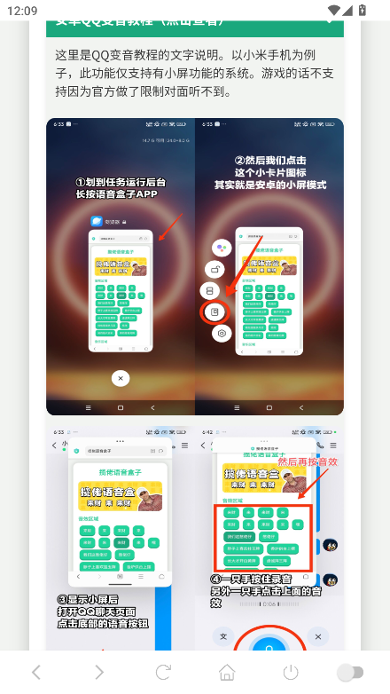 奥特曼战吼语音盒app官方版