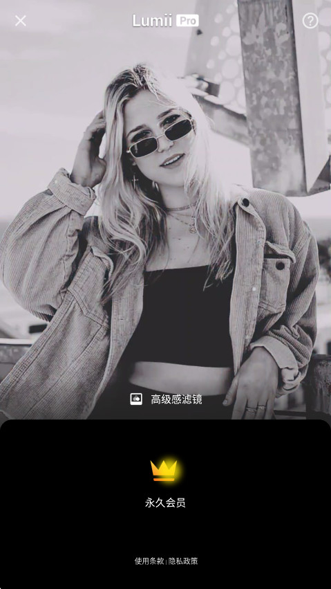 lumii会员解锁版