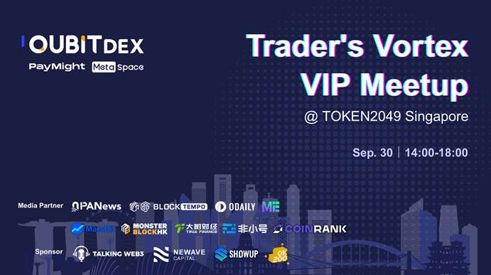 QuBitDEX 举办《Trader’s Vortex VIP Meetup》，在 TOKEN2049 期间探索全球交易新格局