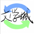 海棠书屋在线自由阅读