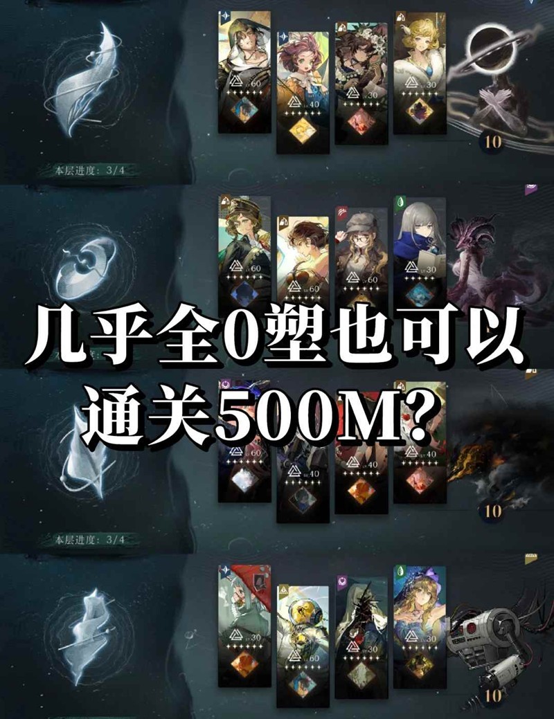 重返未来：1999迷思海500m-全0塑无启示队通关