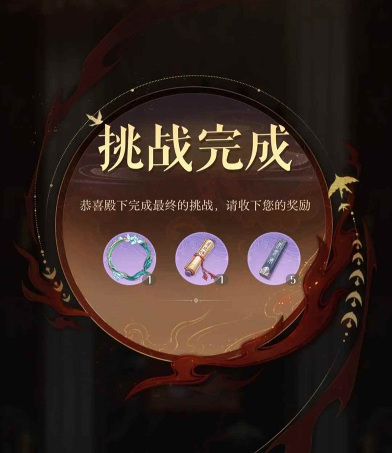 如鸢兰台二期难度5-30层-兰台怎么配队通关