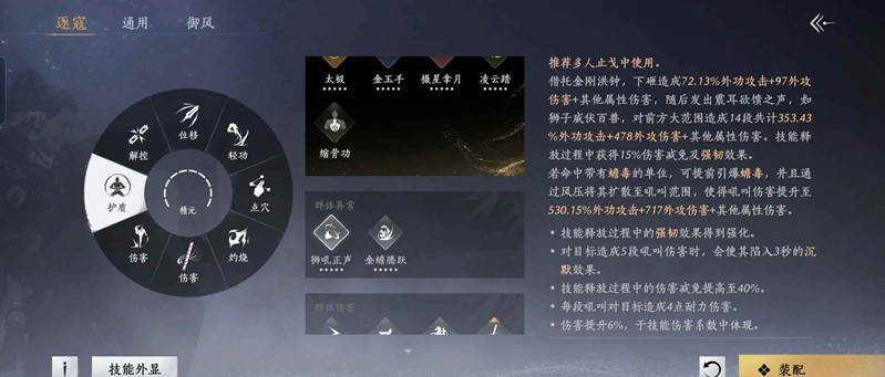 燕云十六声止戈PVP教学-止戈群体异常奇术怎么用