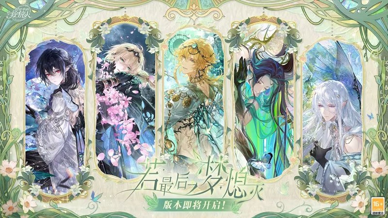 时空绘旅人五周年版本今日开启-多重限定奖励等你来拿