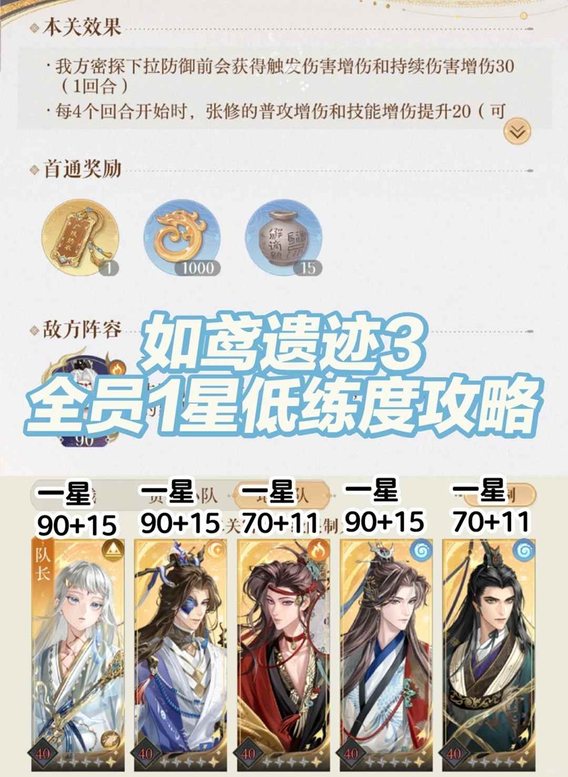 如鸢袁基却扇歌地宫-地下遗迹3低练度怎么过