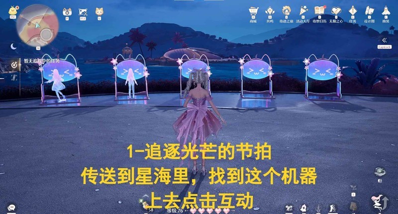 无限暖暖音乐季-星光绽放之时活动怎么做