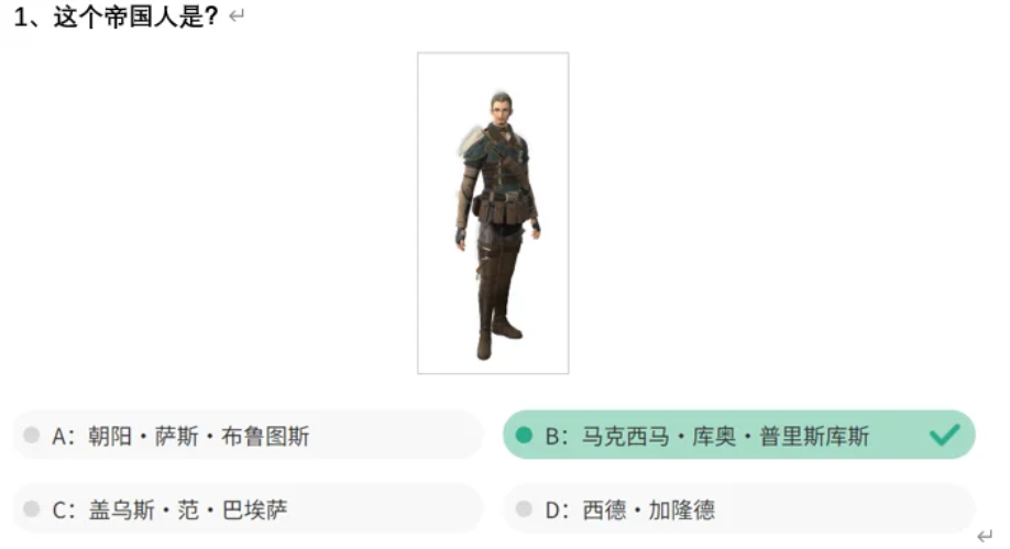 最终幻想14新人招待4.0题目答案内容汇总