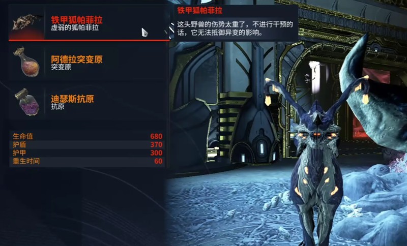 星际战甲手游铁甲狐有什么技能-星际手游铁甲狐技能