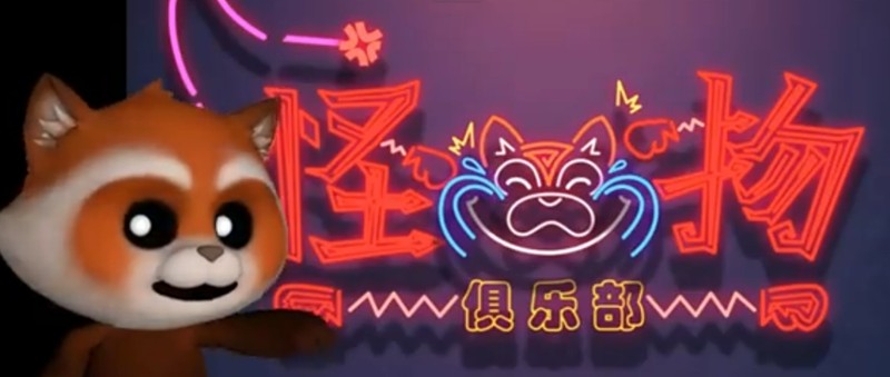 超自然行动组怪物俱乐部怎么玩-怪物俱乐部玩法规则