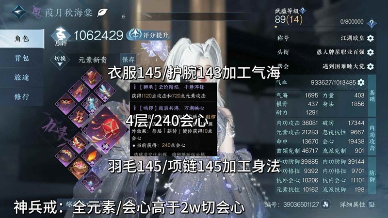 逆水寒最新九灵pve-一键英雄木桩11.5毕业