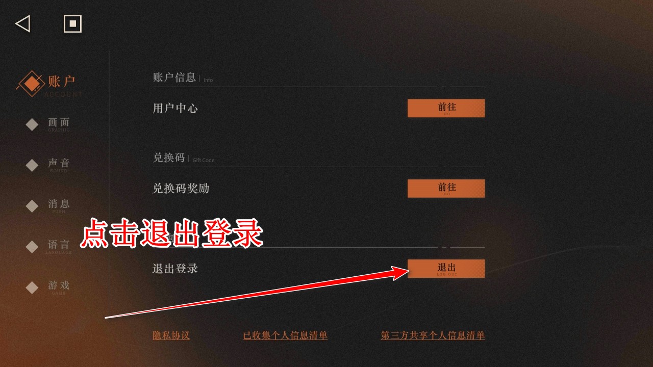 重返未来1999手游
