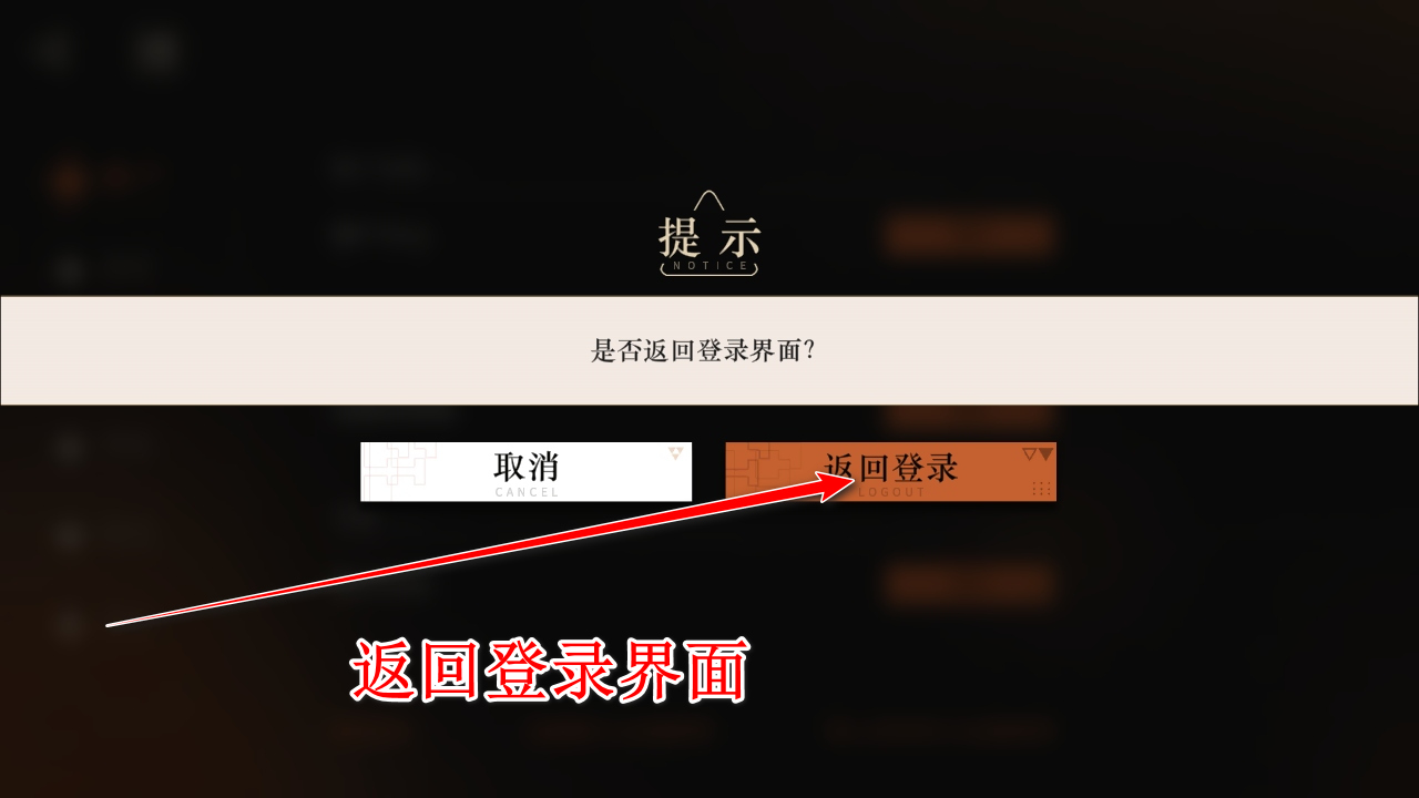 重返未来1999手游