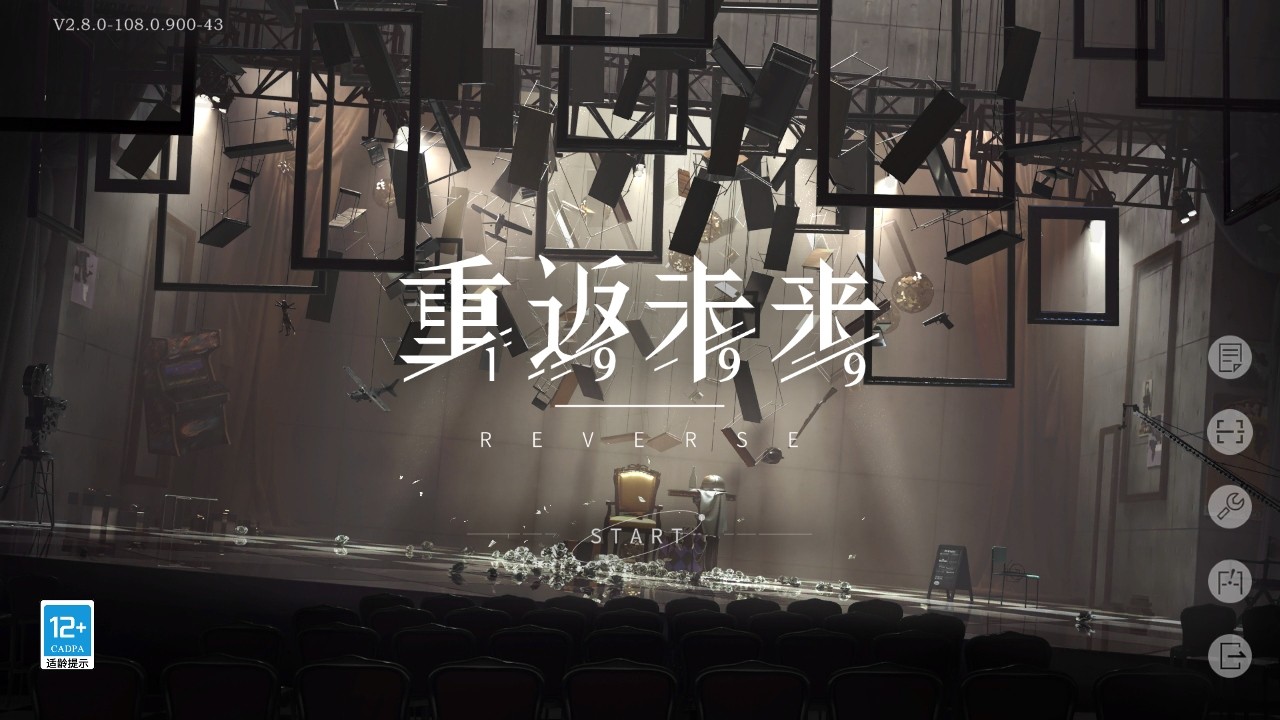 重返未来1999手游