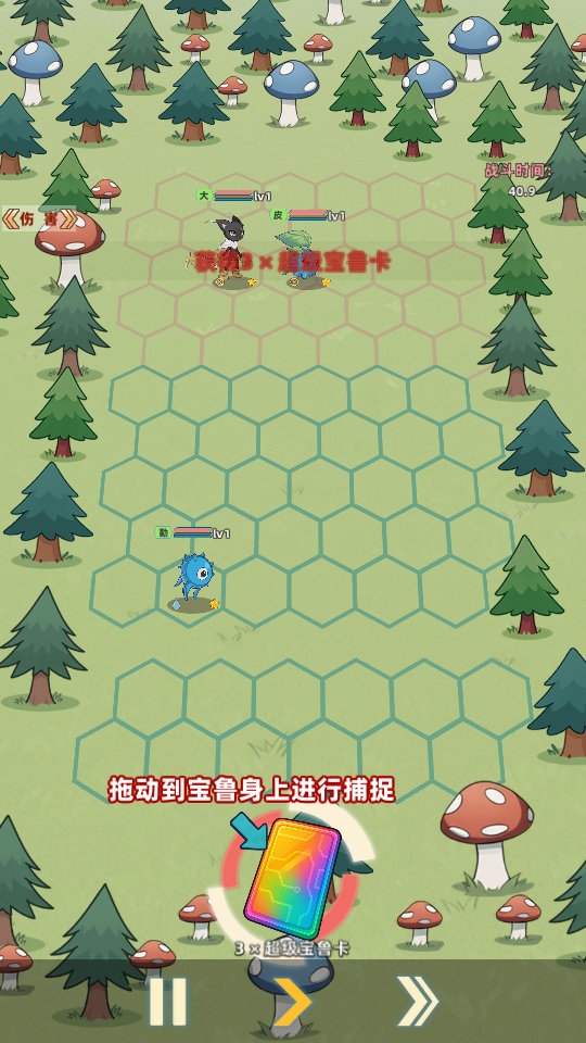总之就是肉鸽抓宠自走棋手游