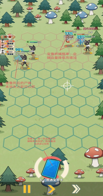 总之就是肉鸽抓宠自走棋手游