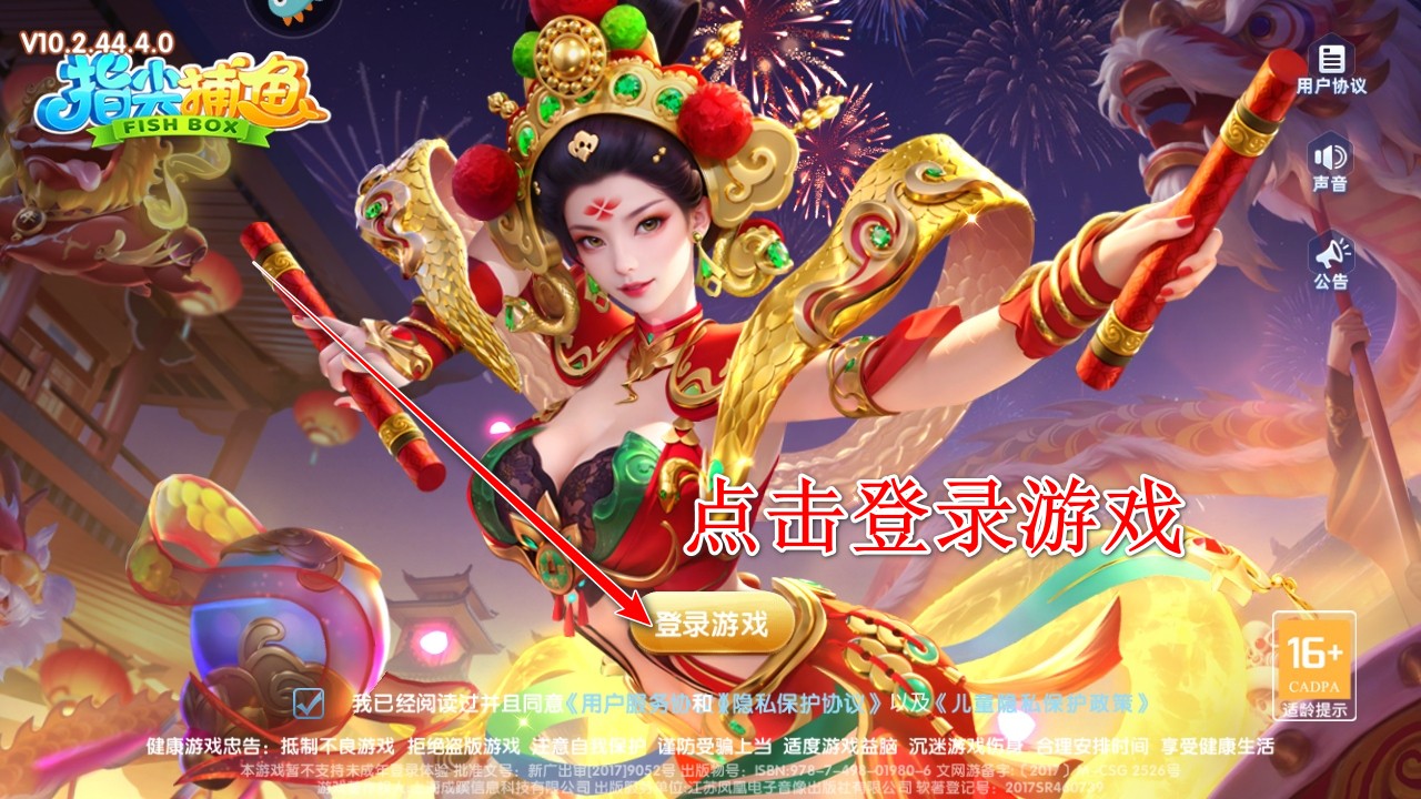 指尖捕鱼新版2025
